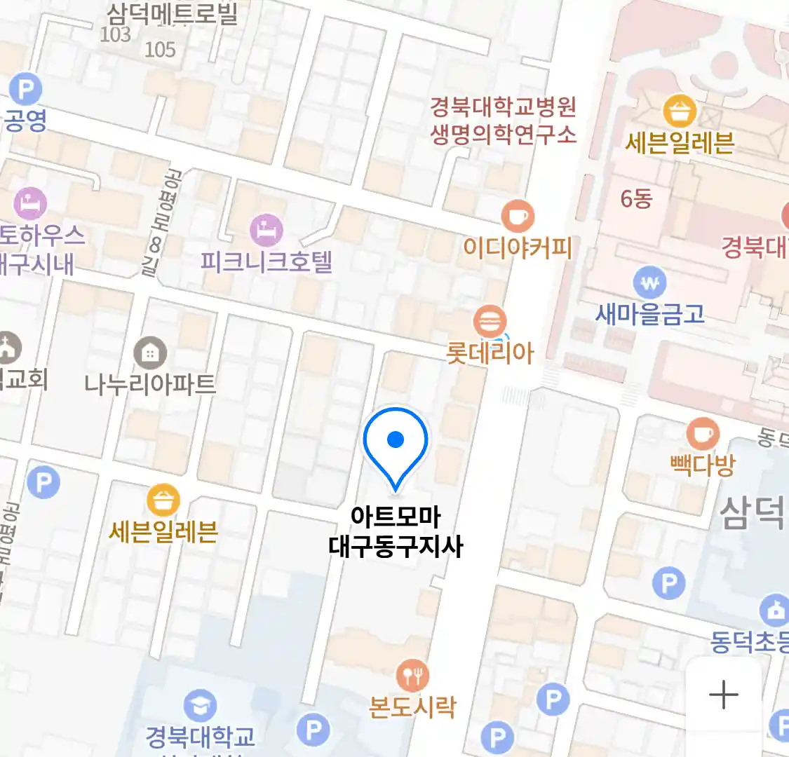 아트모마 대구동구지사 위치