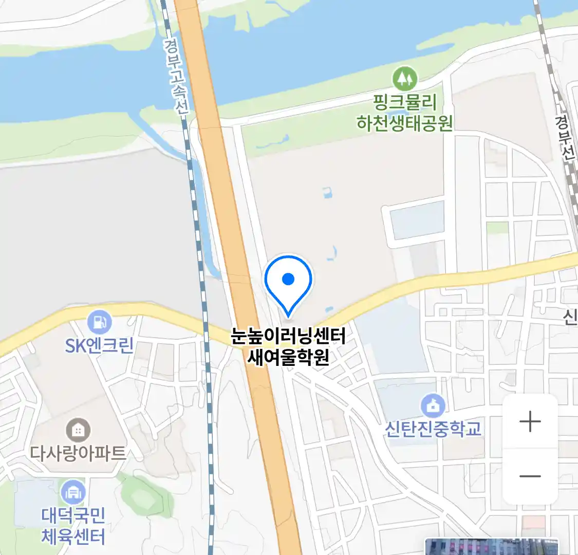 눈높이러닝센터 새여울학원 위치