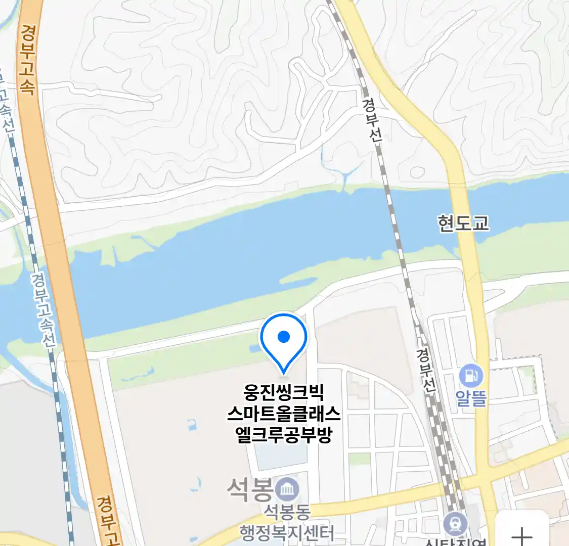 웅진씽크빅 스마트올클래스 엘크루공부방 위치