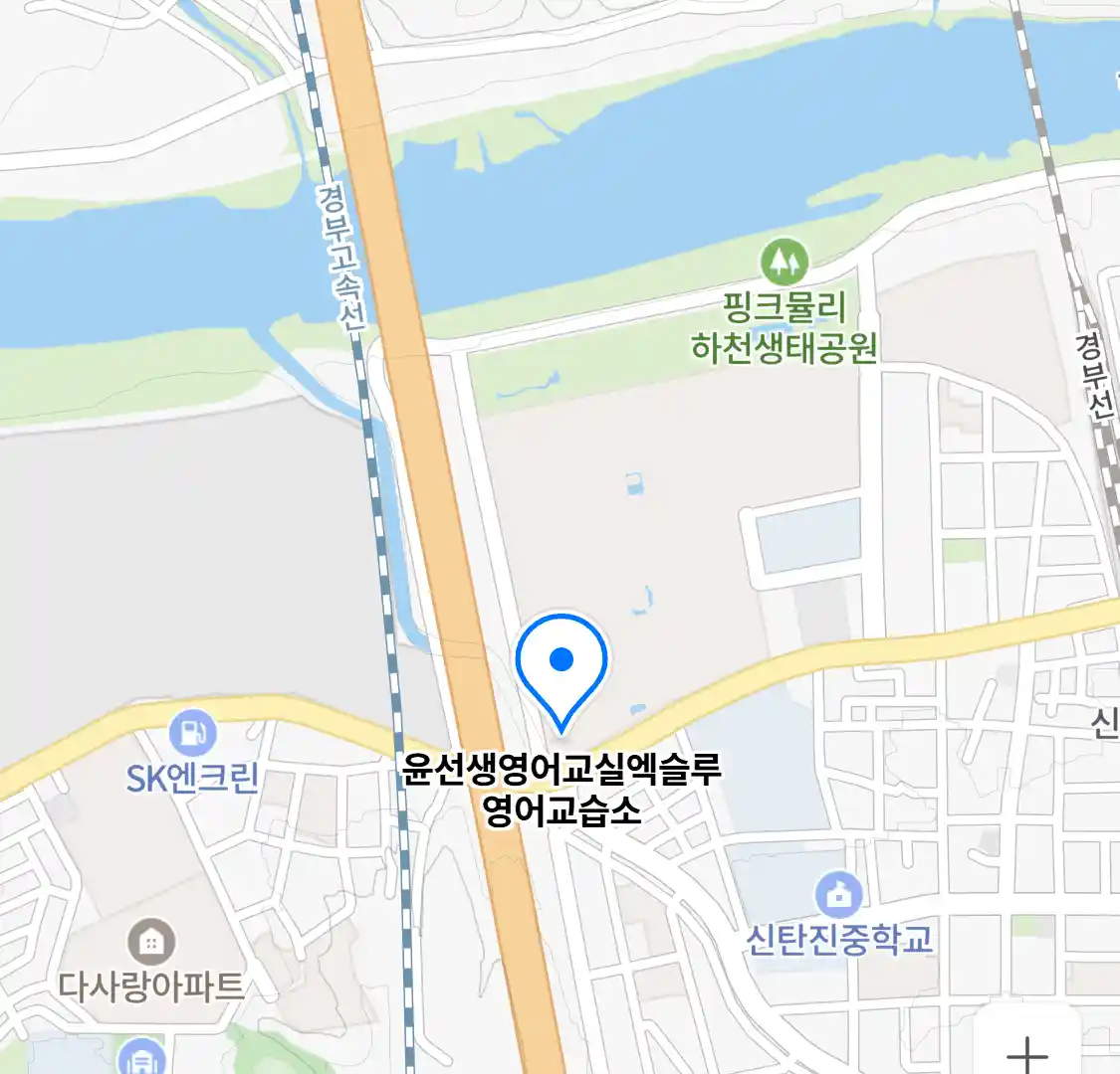 윤선생영어교실엑슬루영어교습소 위치