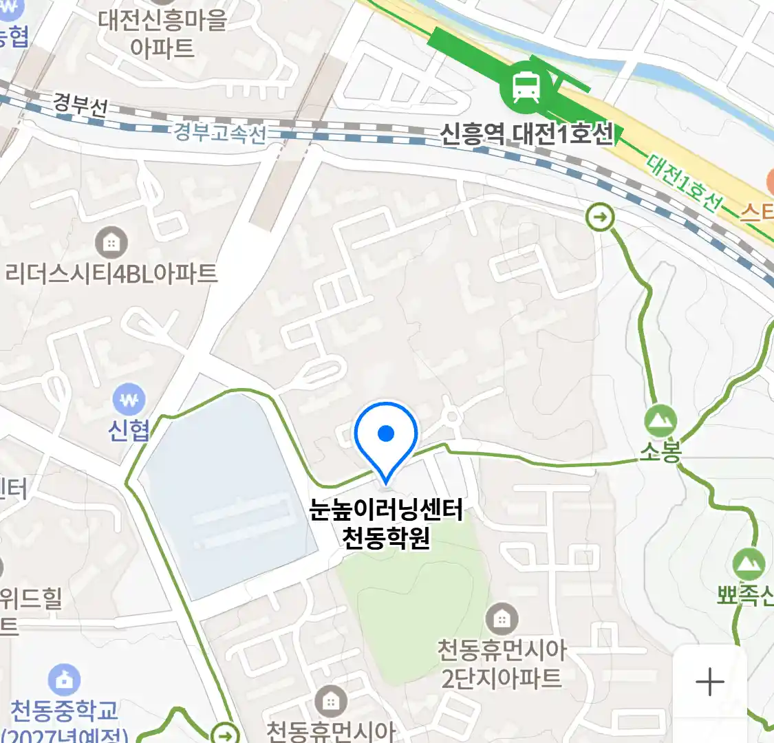 눈높이러닝센터 천동학원 위치