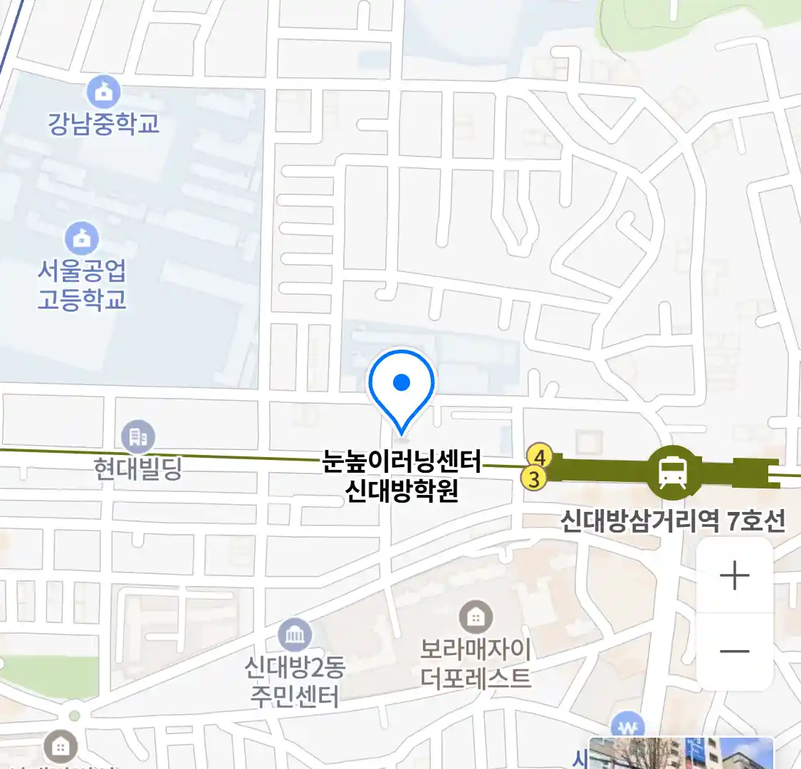 눈높이러닝센터 신대방학원 위치