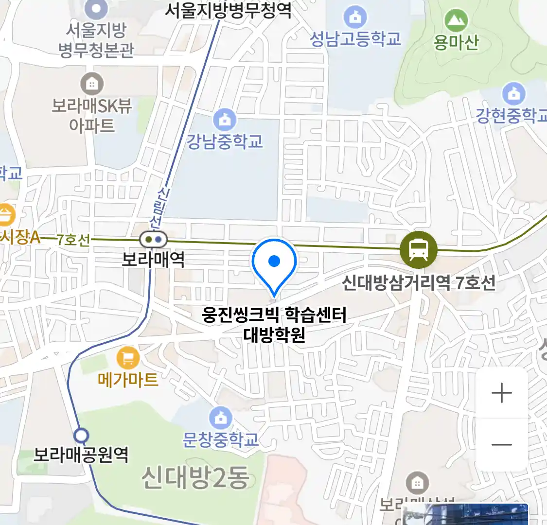 웅진씽크빅 학습센터 대방학원 위치