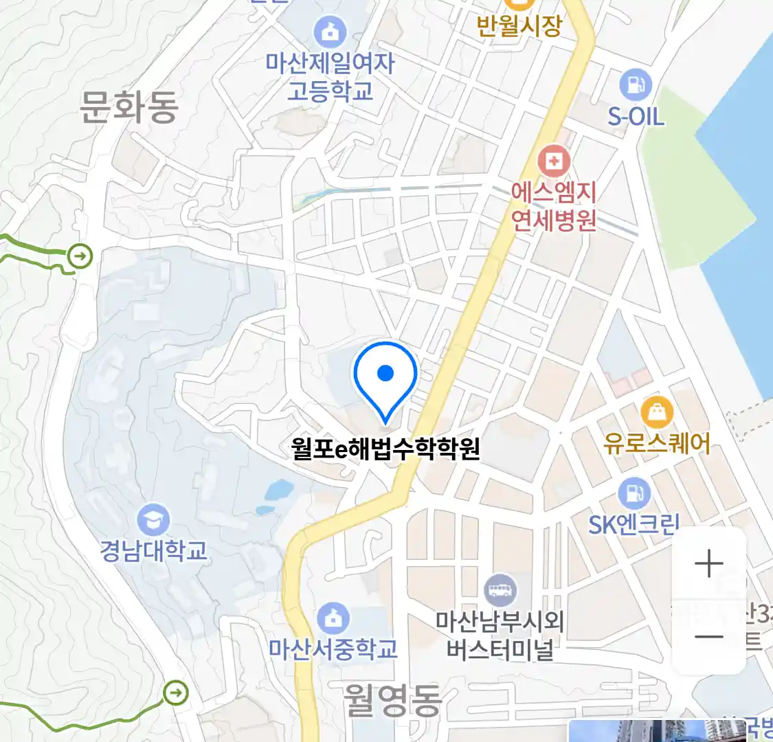 월포e해법수학학원 위치