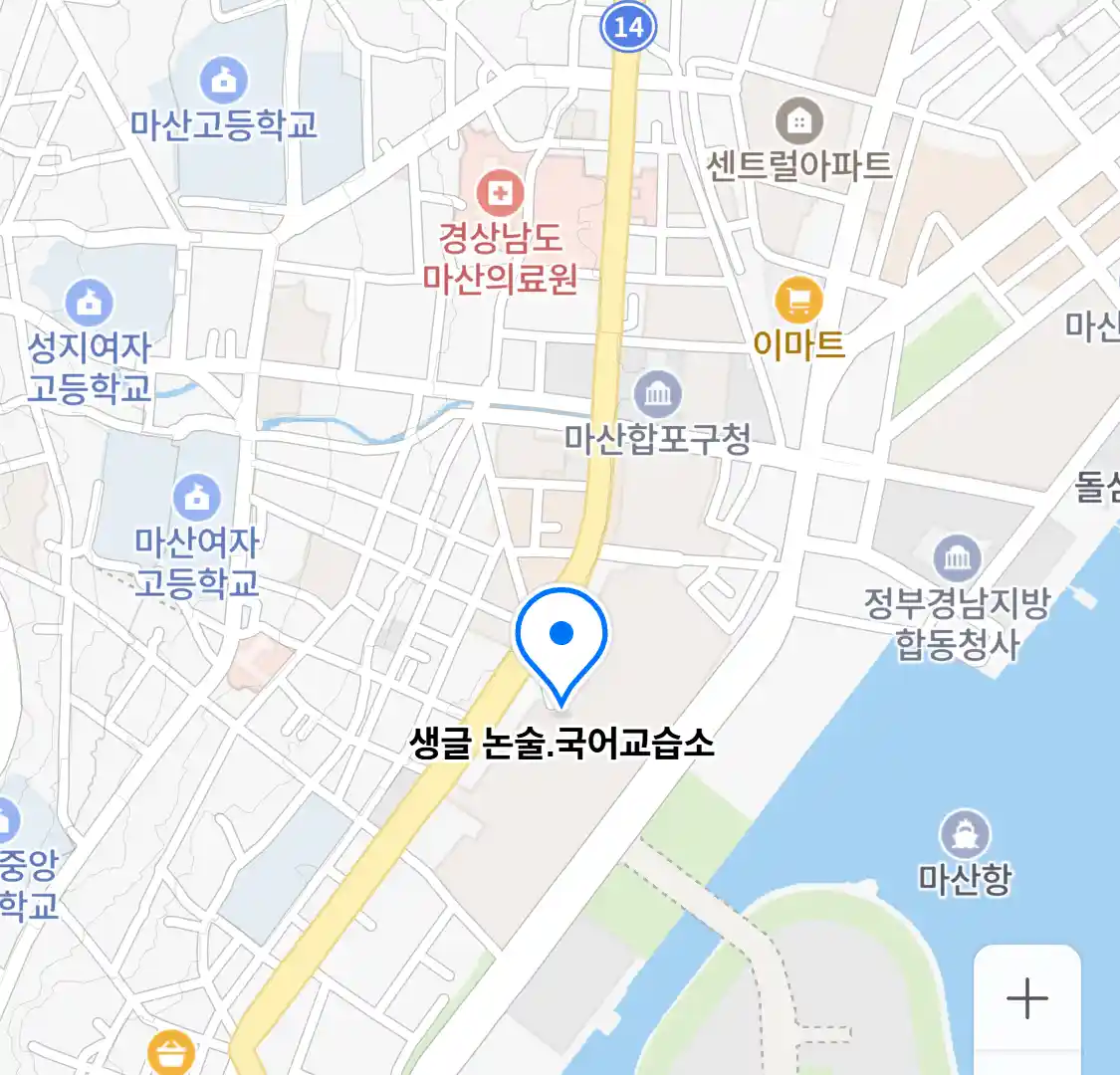 생글 논술.국어교습소 위치