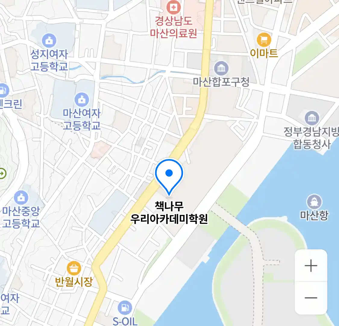 책나무 우리아카데미학원 위치