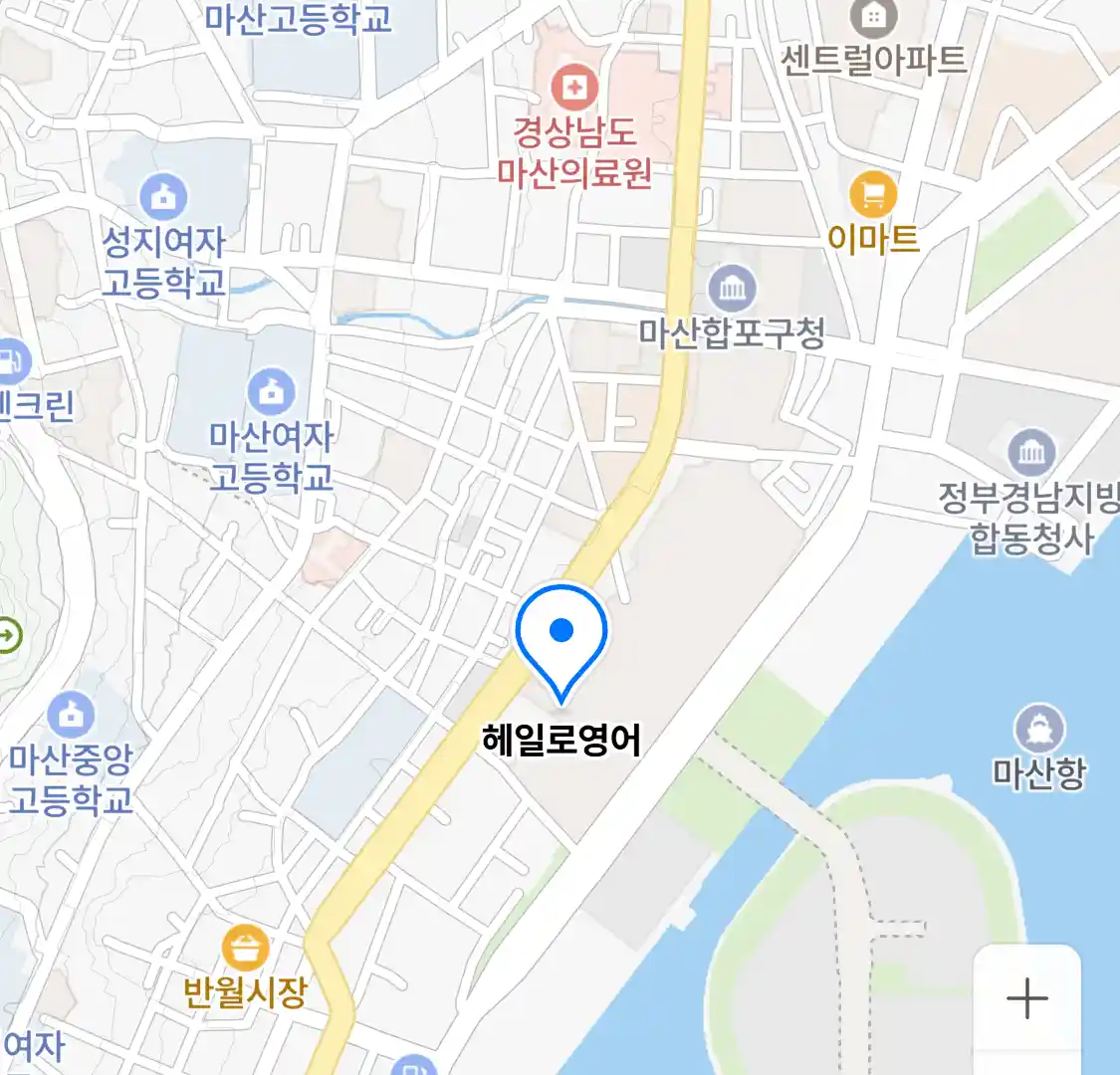 헤일로영어 위치