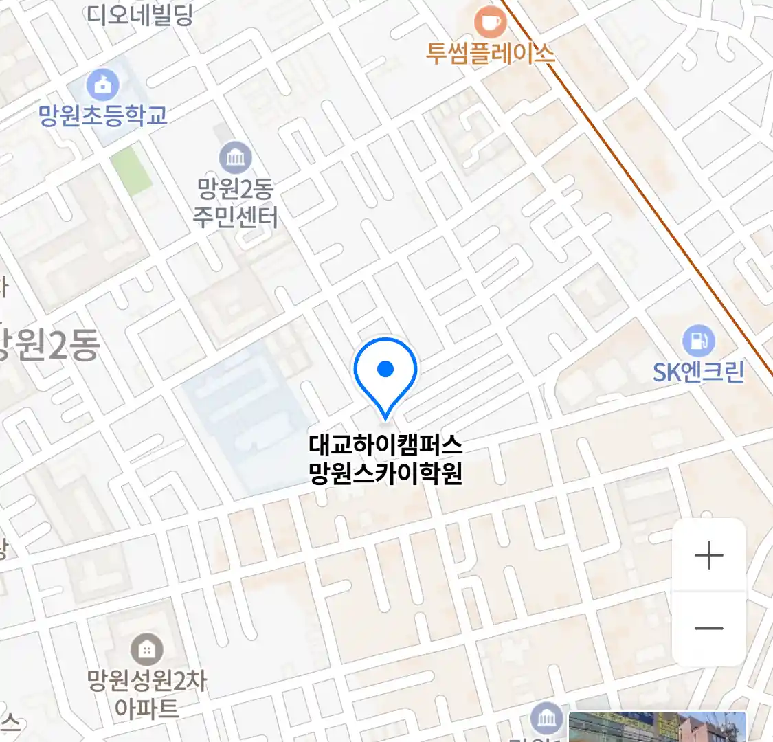대교하이캠퍼스 망원스카이학원 위치