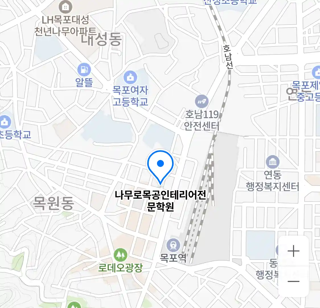 나무로목공인테리어전문학원 위치