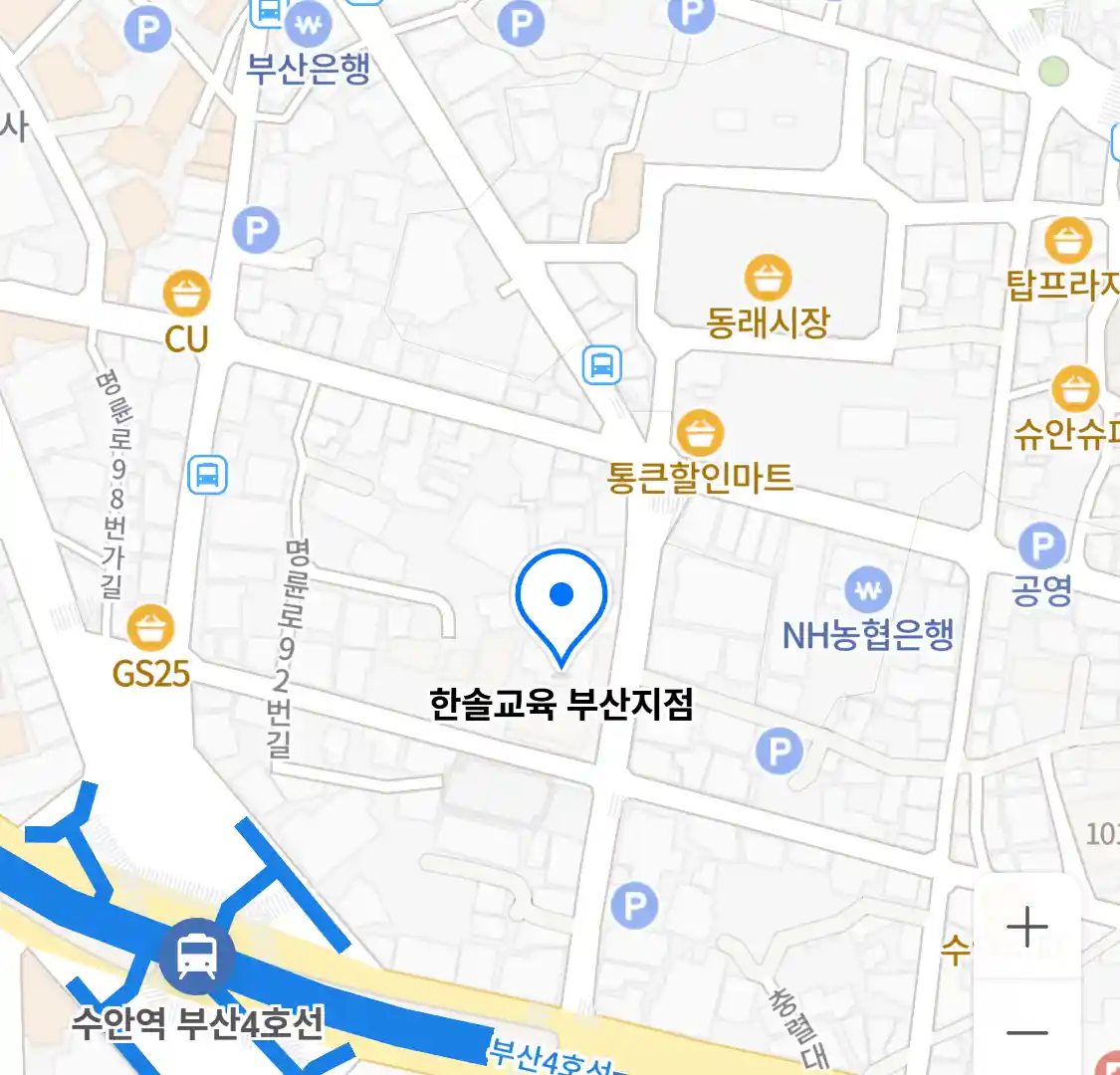 한솔교육 부산지점 위치