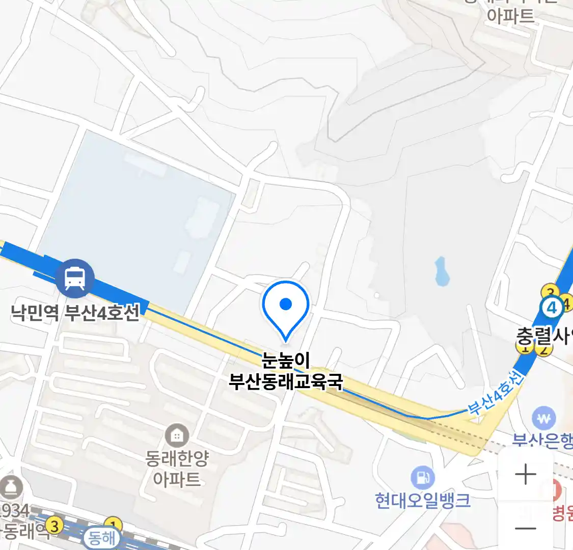눈높이 부산동래교육국 위치
