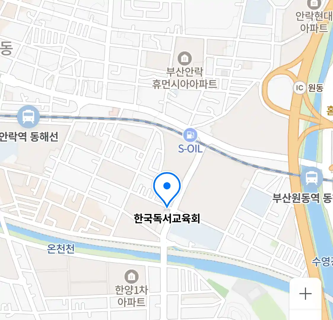 한국독서교육회 위치