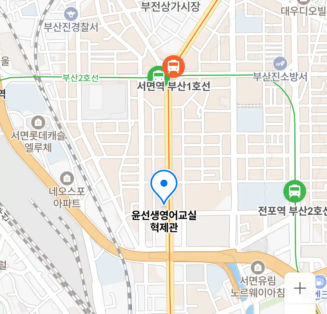 윤선생영어교실 혁제관 위치