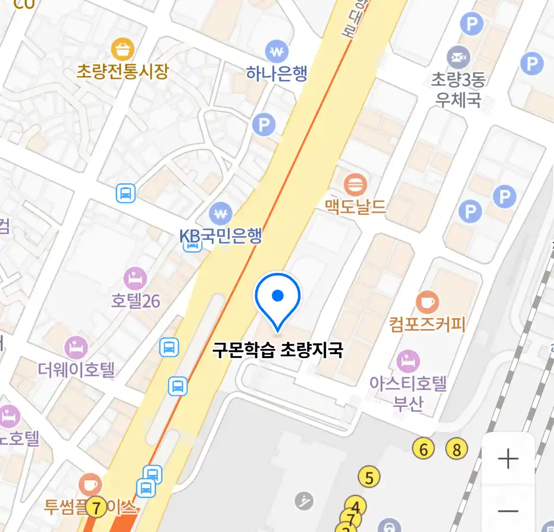 구몬학습 초량지국 위치