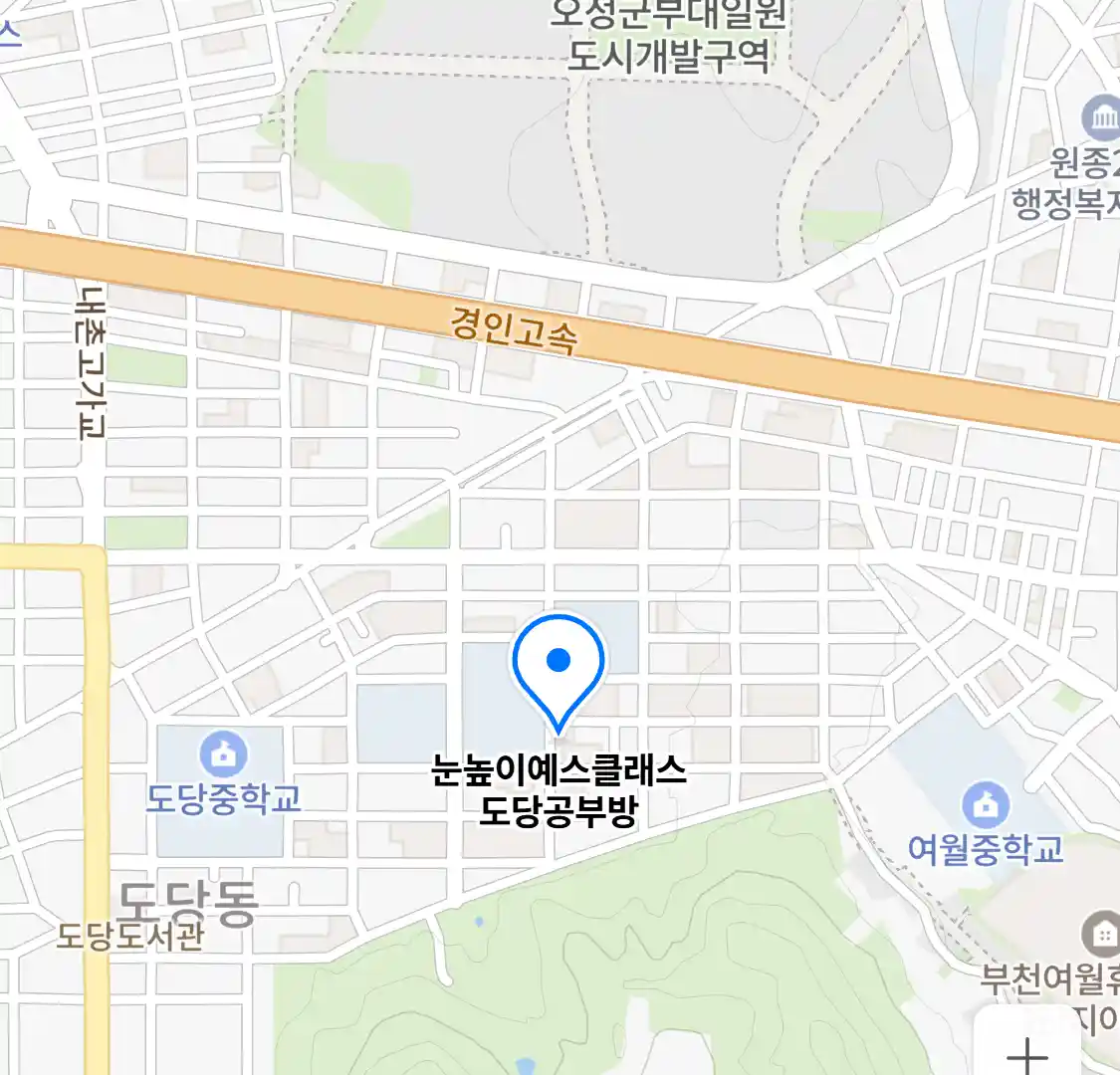 눈높이예스클래스 도당공부방 위치