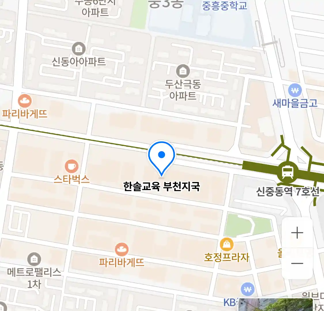 한솔교육 부천지국 위치