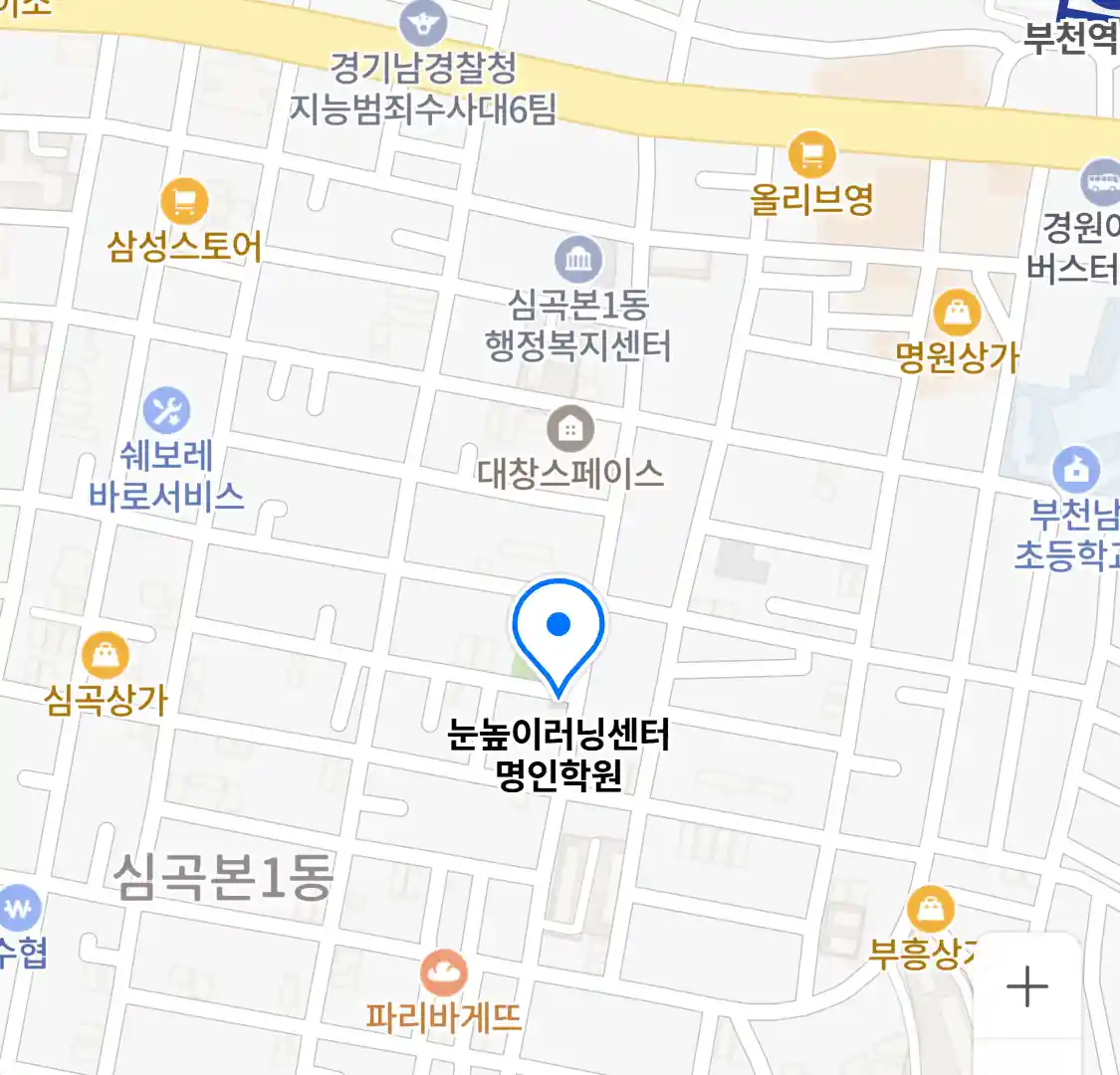 눈높이러닝센터 명인학원 위치