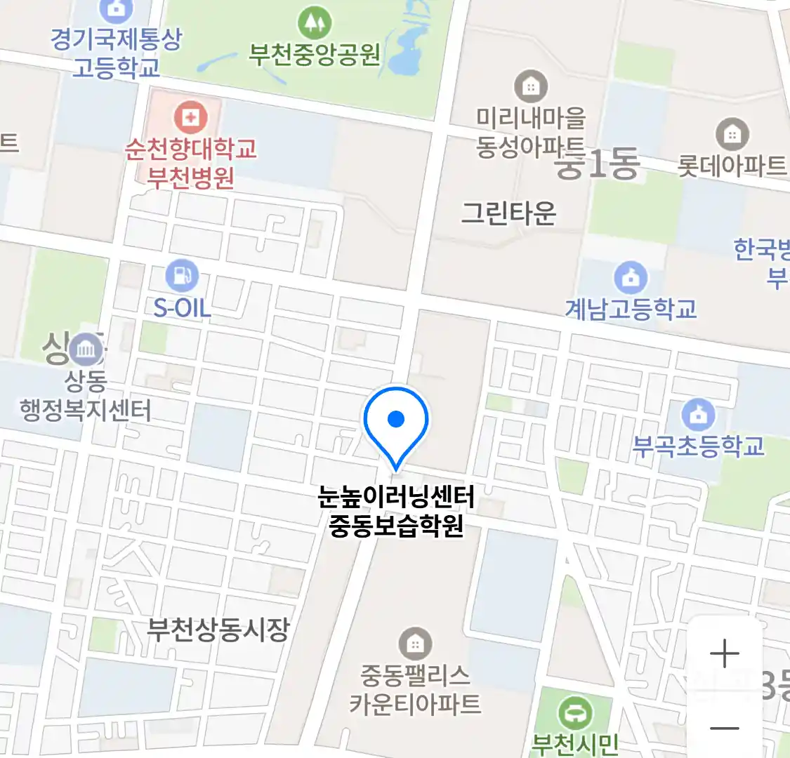 눈높이러닝센터 중동보습학원 위치