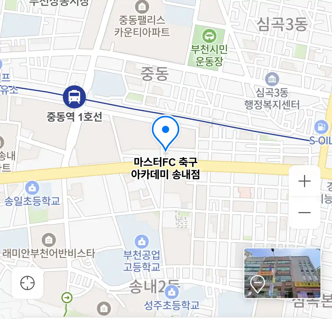 마스터FC 축구 아카데미 송내점 위치