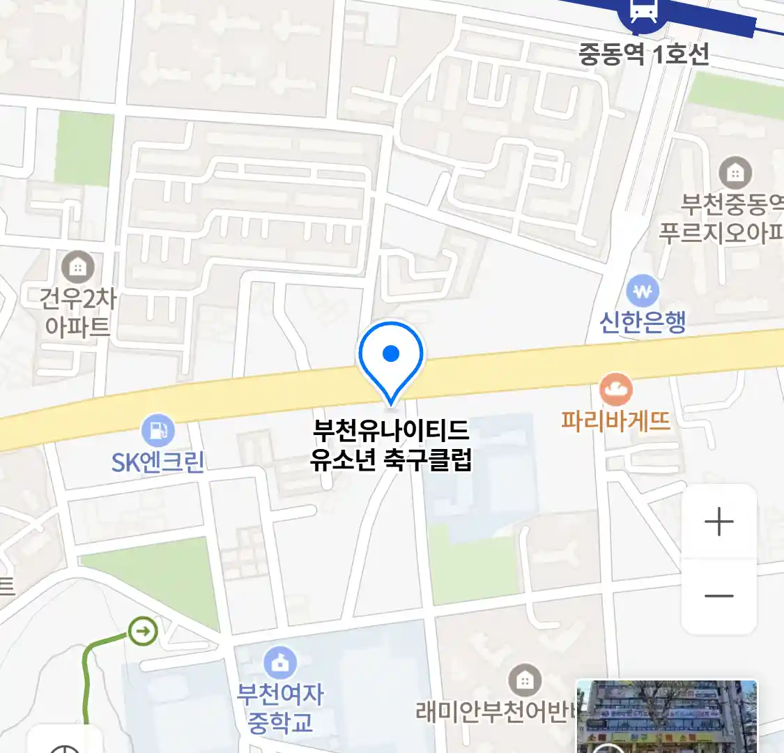 부천유나이티드 유소년 축구클럽 위치