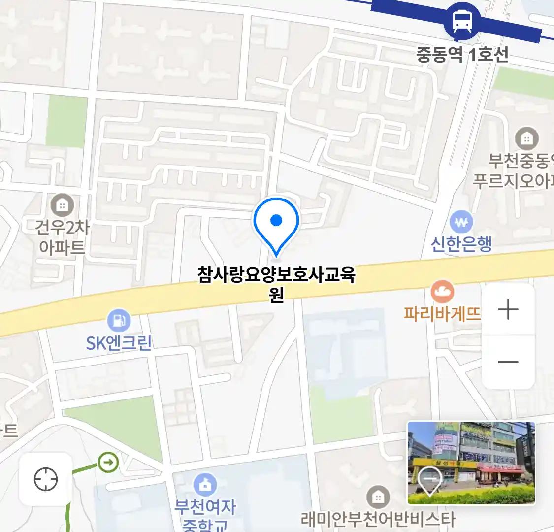 참사랑요양보호사교육원 위치