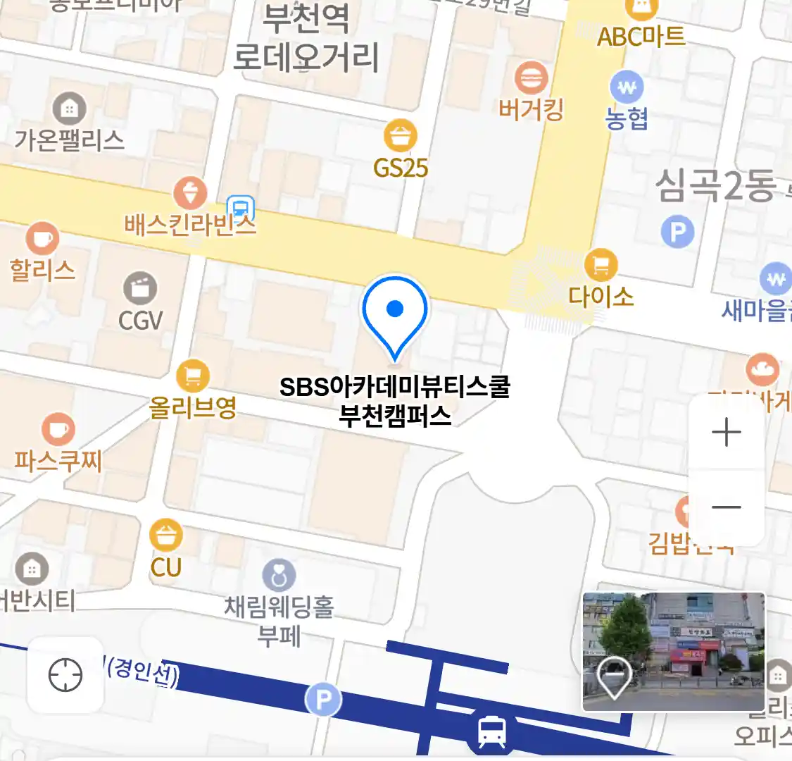 SBS아카데미뷰티스쿨 부천캠퍼스 위치