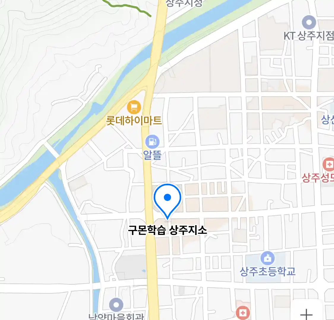 구몬학습 상주지소 위치