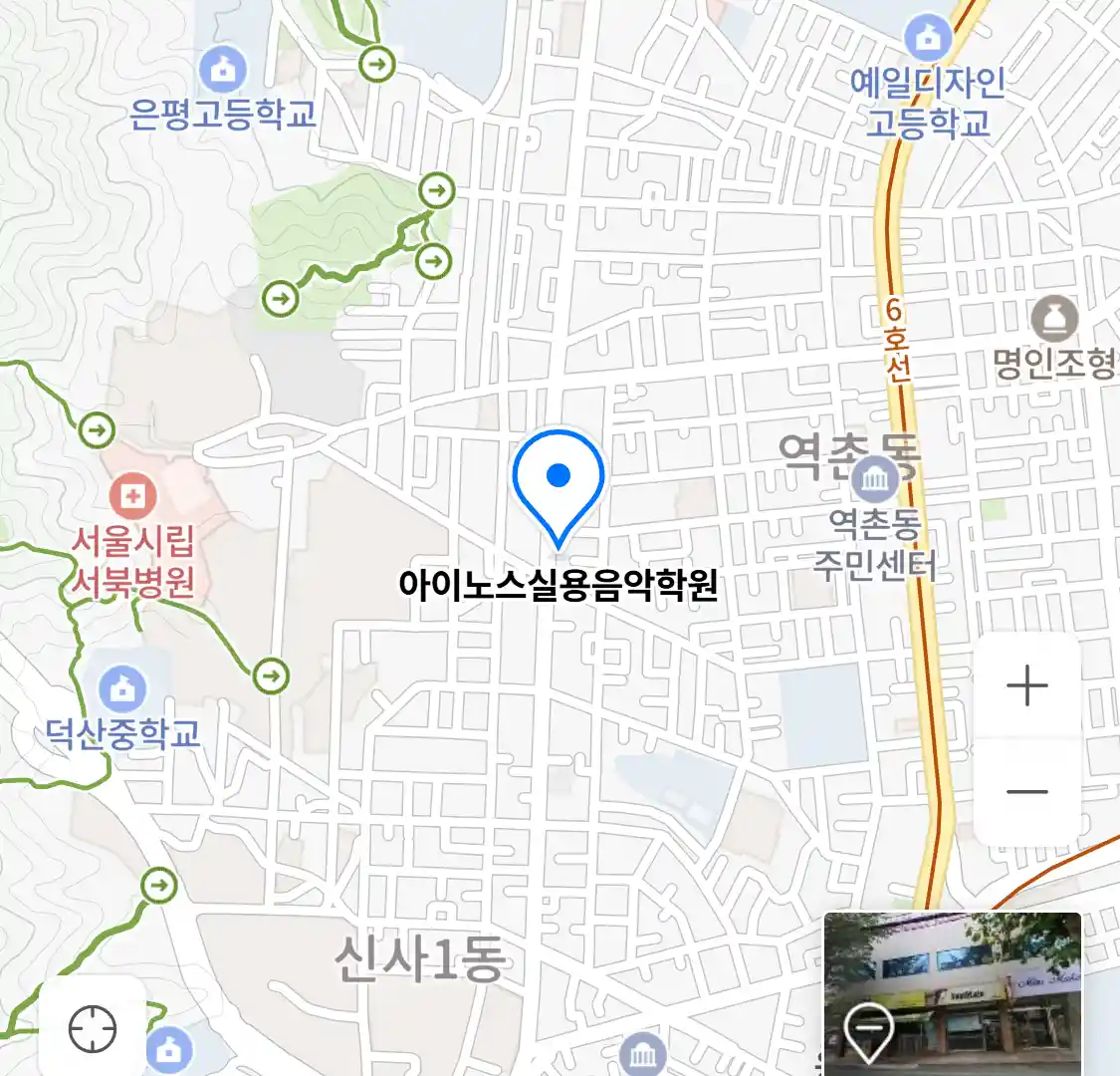 아이노스실용음악학원 위치