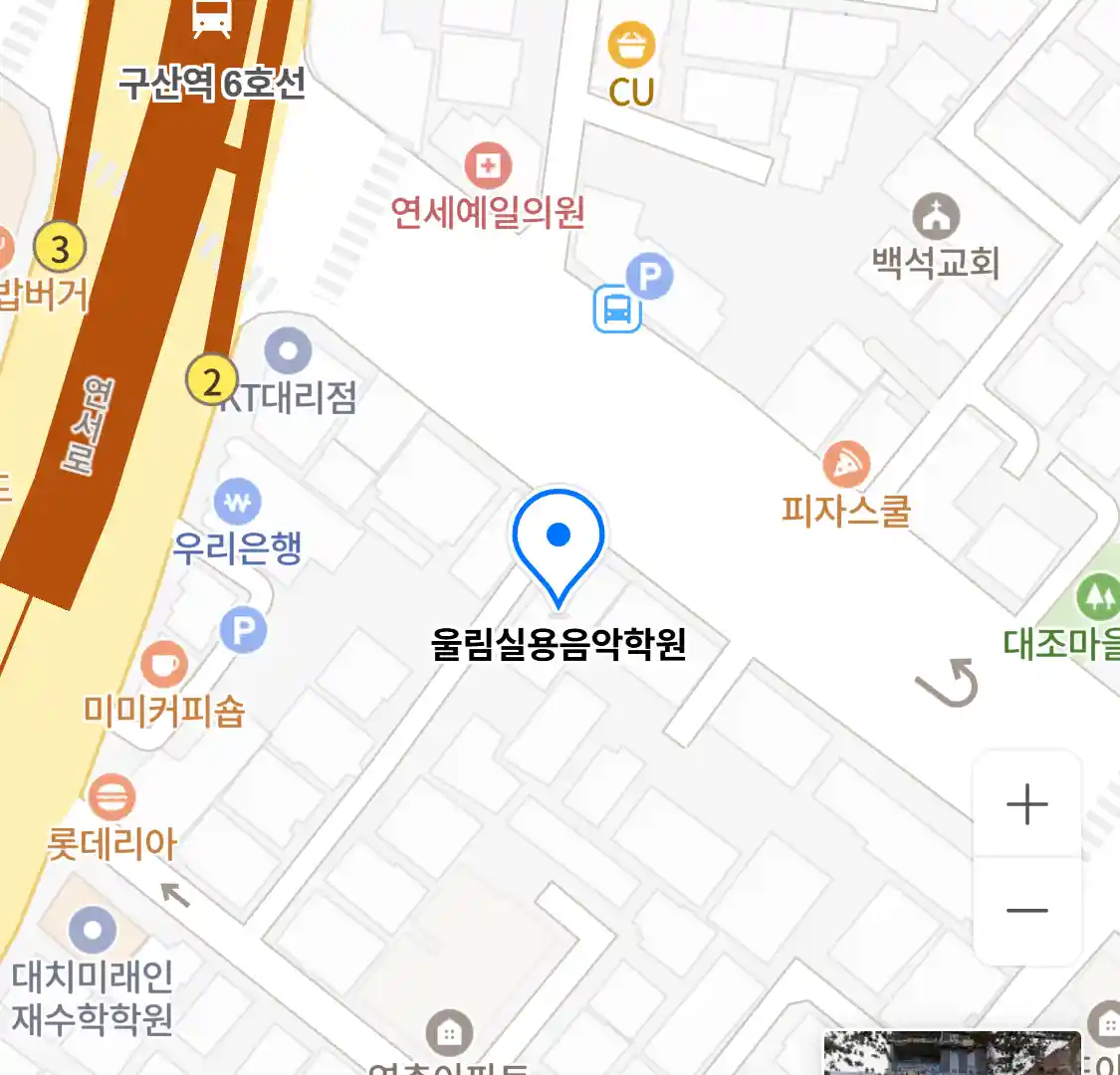 울림실용음악학원 위치