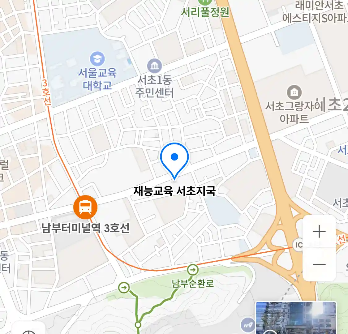 재능교육 서초지국 위치