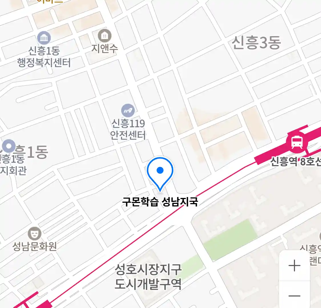 구몬학습 성남지국 위치