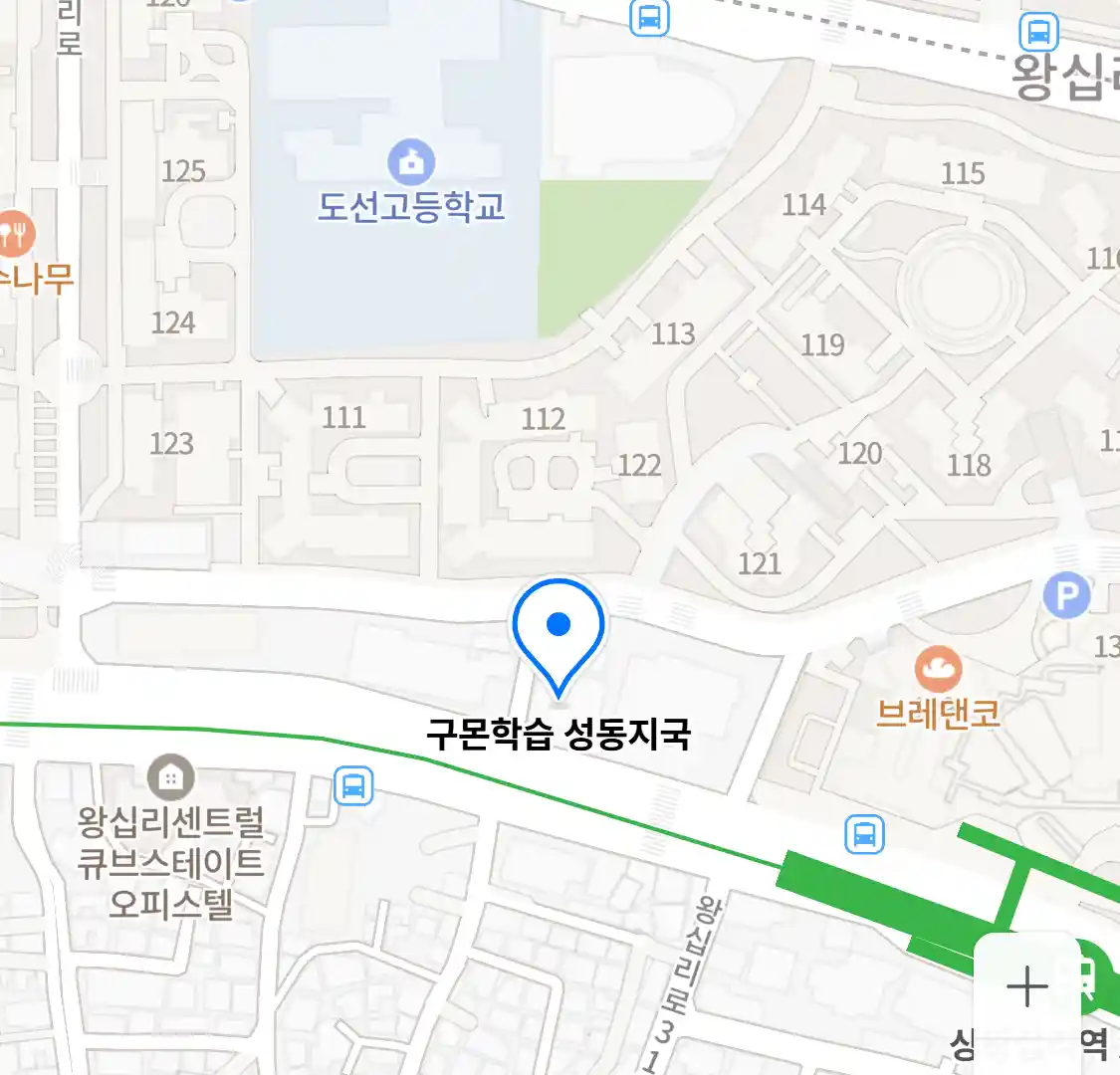 구몬학습 성동지국 위치