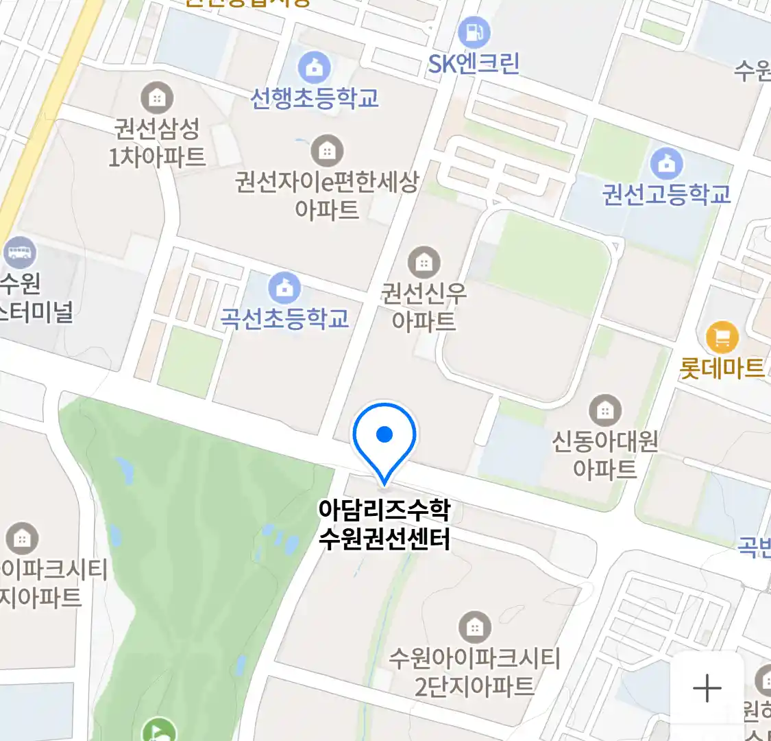 아담리즈수학 수원권선센터 위치