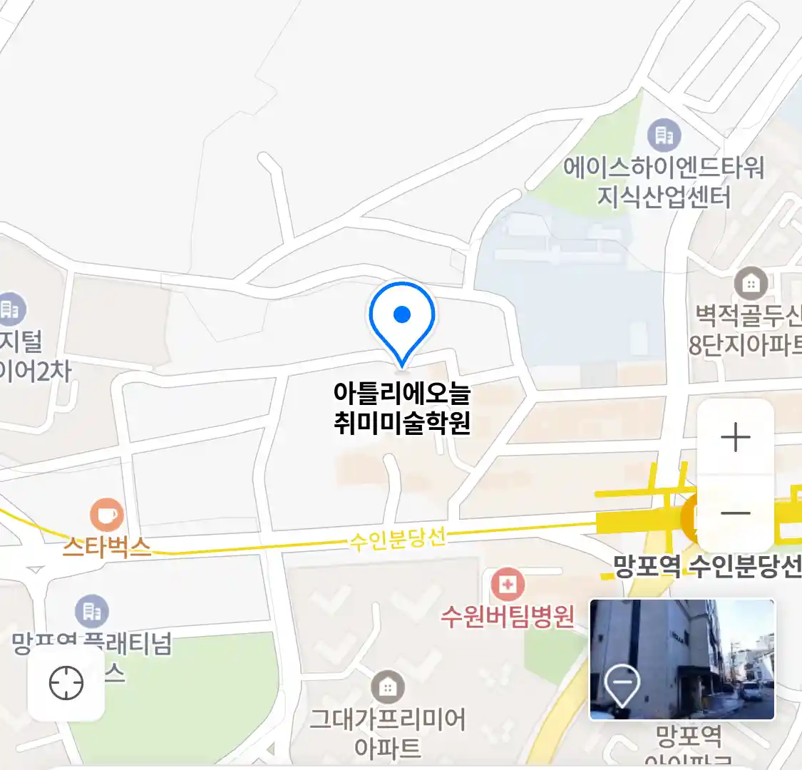 아틀리에오늘 취미미술학원 위치