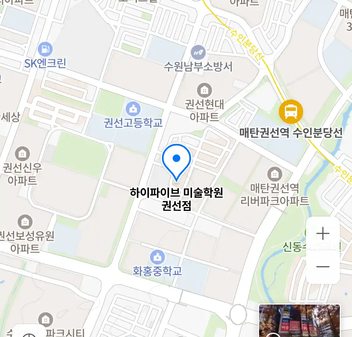 하이파이브 미술학원 권선점 위치