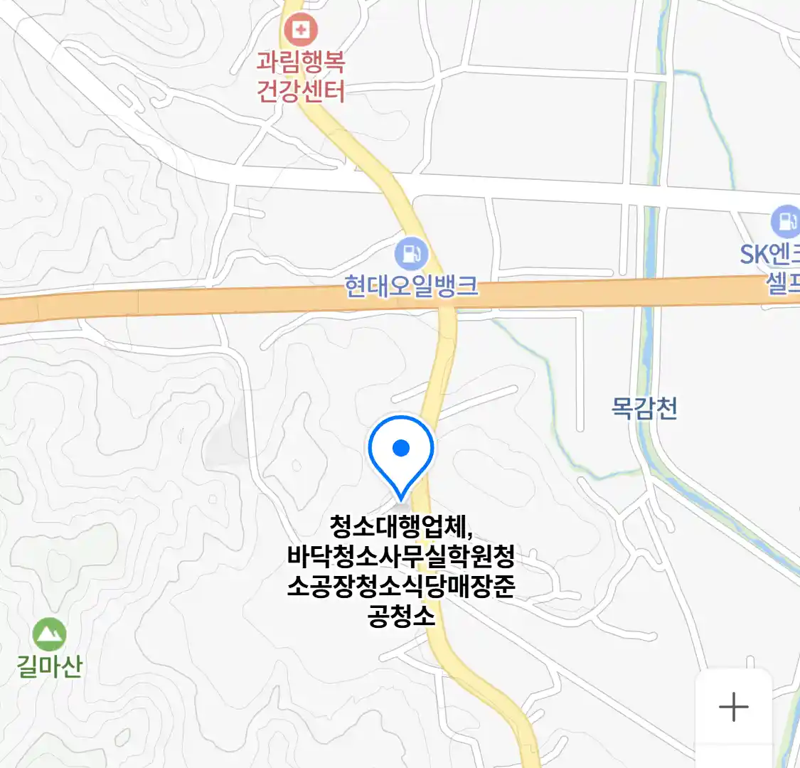 청소대행업체 위치