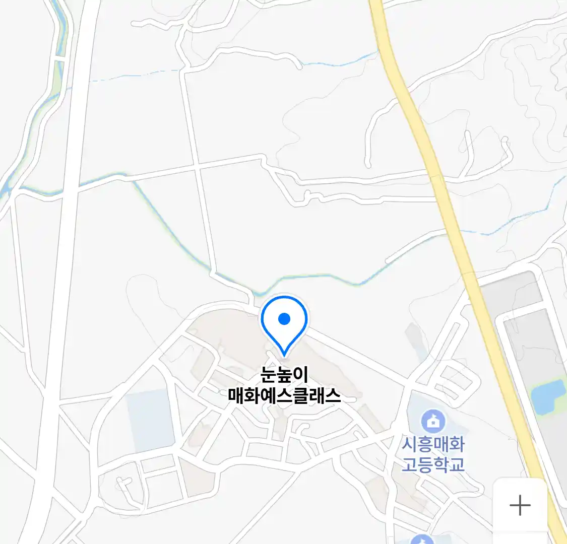눈높이 매화예스클래스 위치