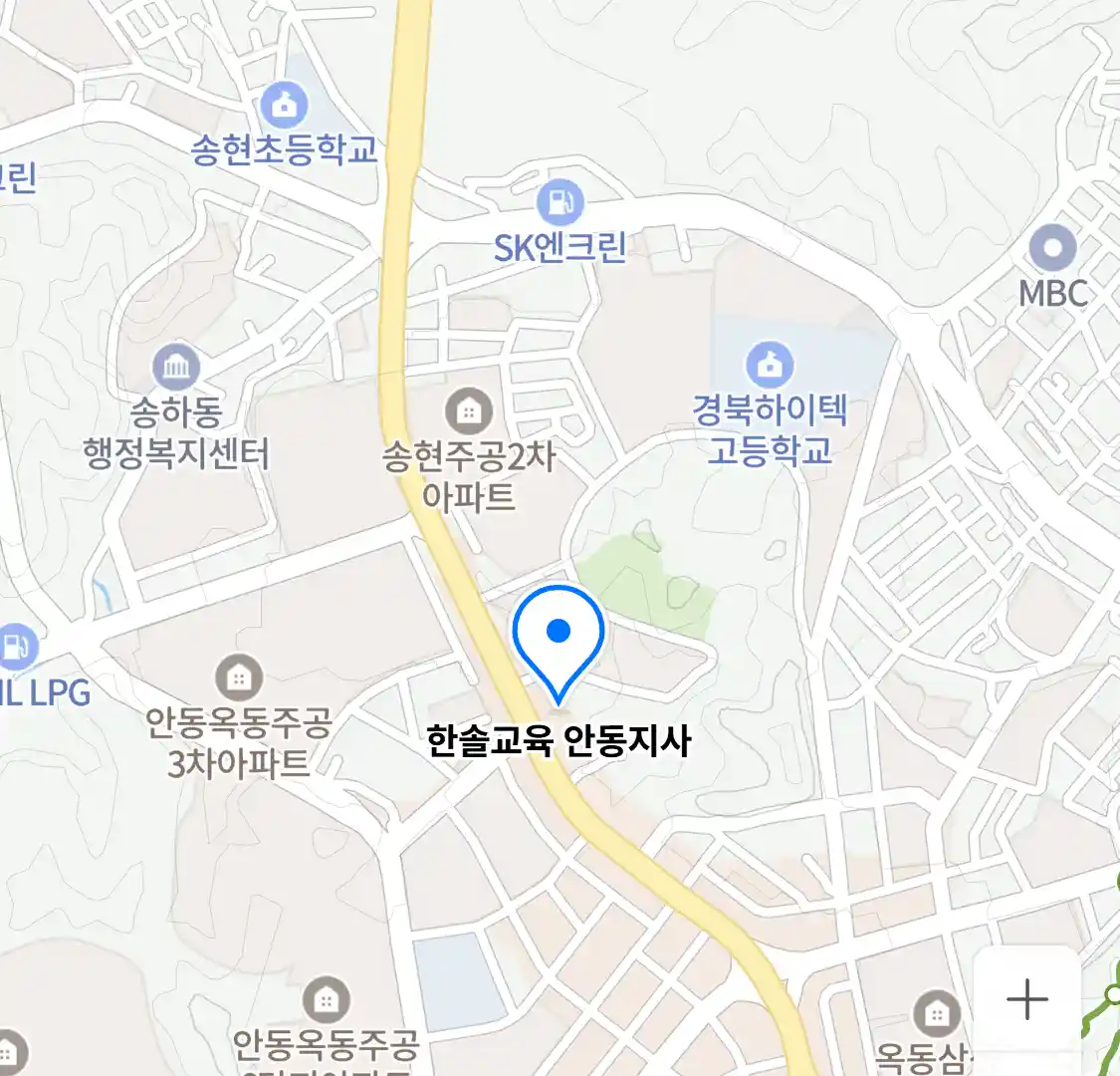 한솔교육 안동지사 위치