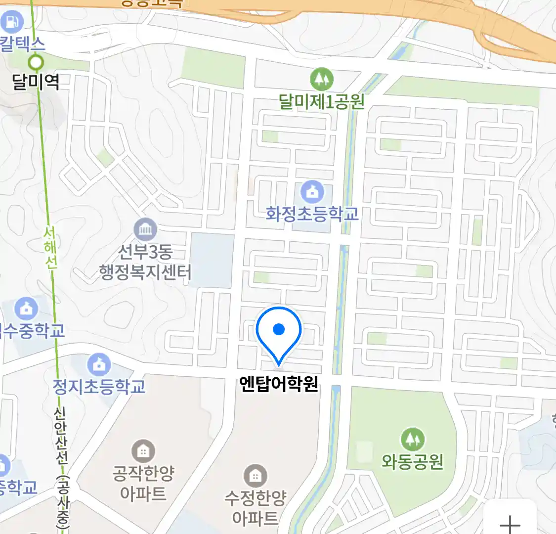 엔탑어학원 위치