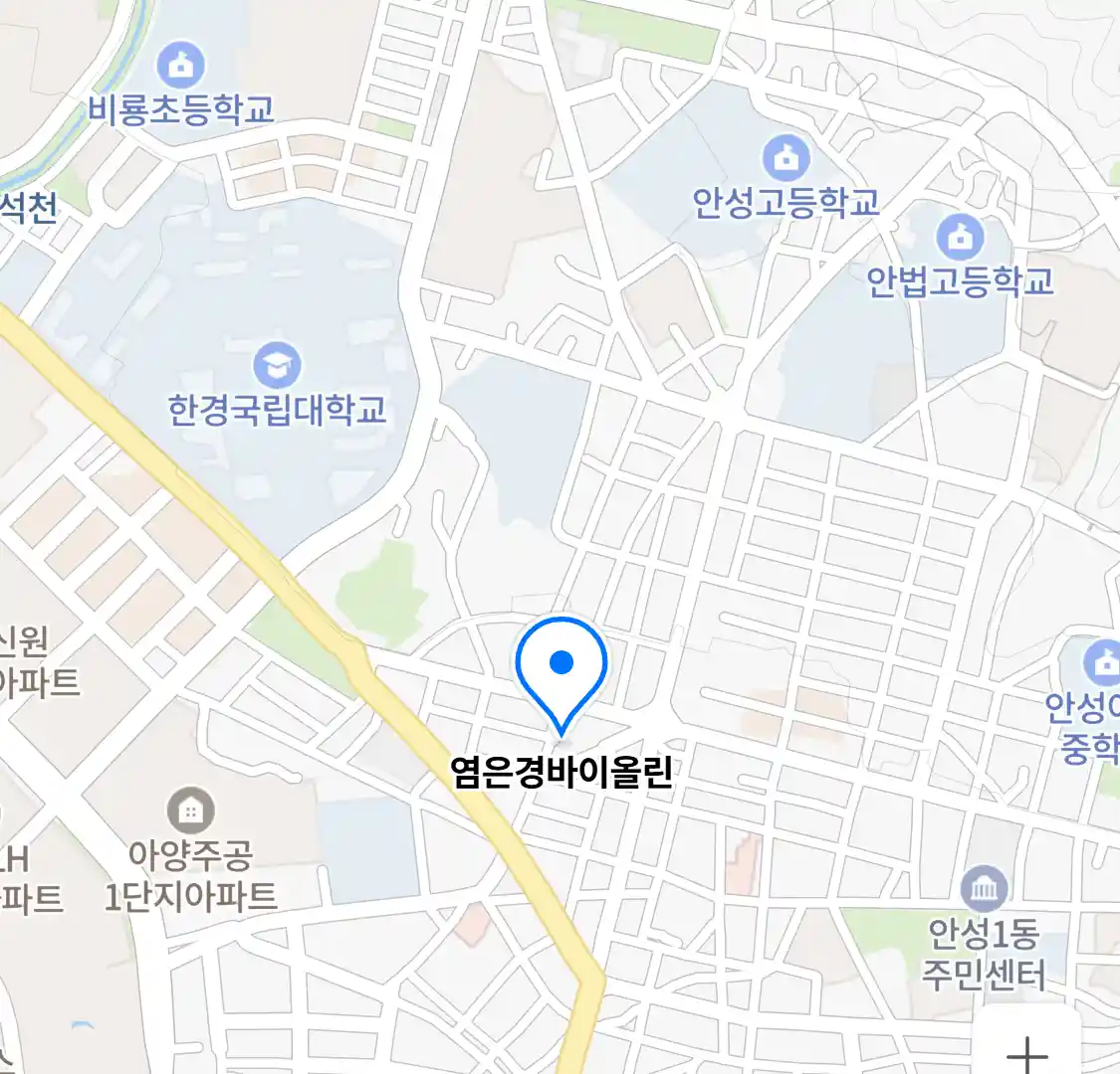 염은경바이올린 위치