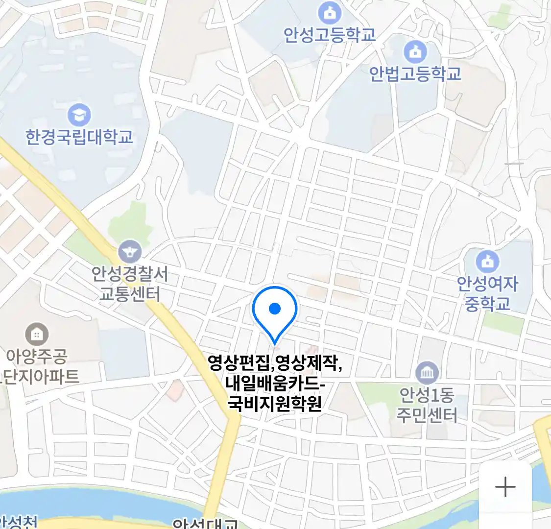 영상편집,영상제작,내일배움카드-국비지원학원 위치