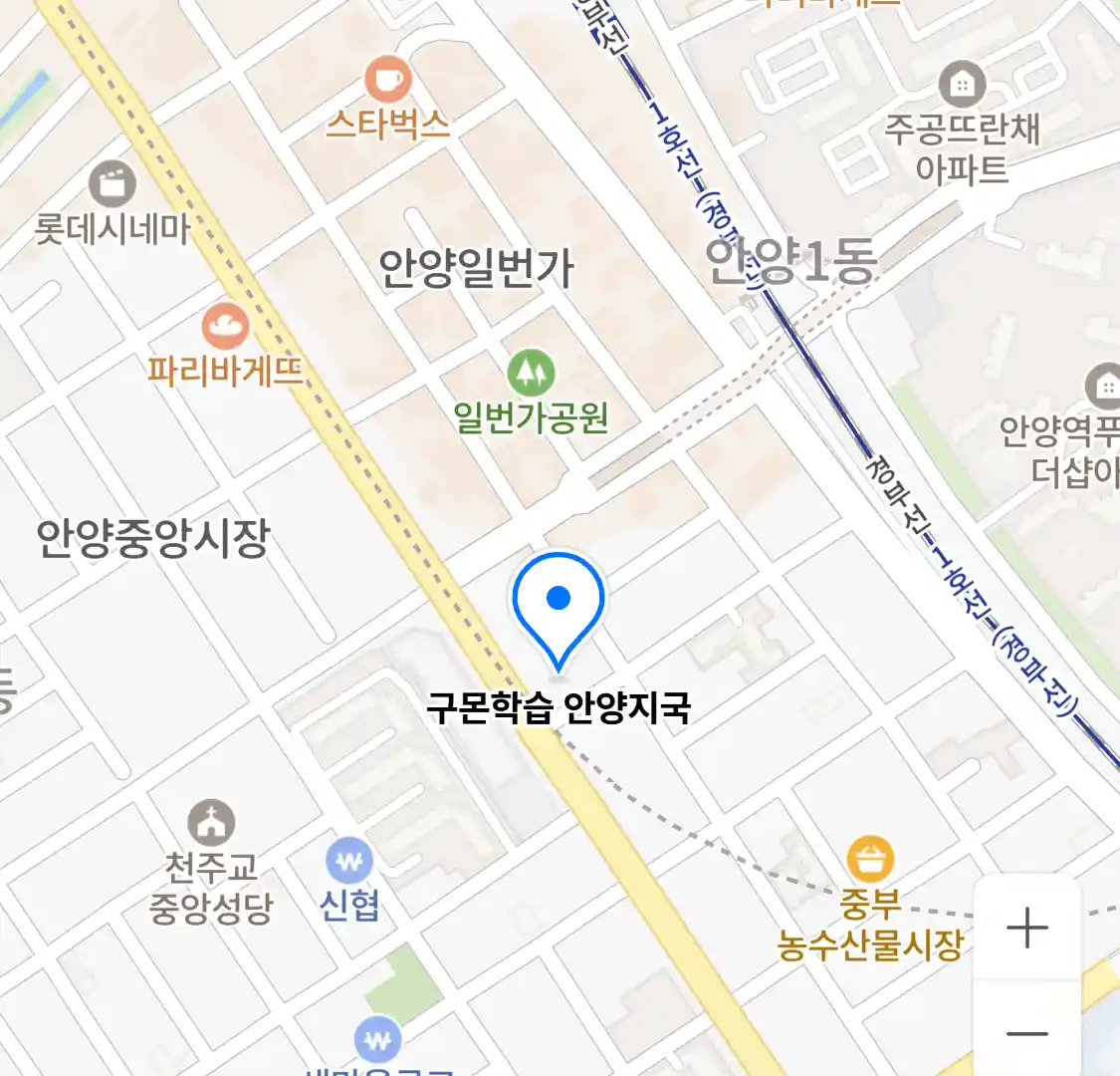 구몬학습 안양지국 위치