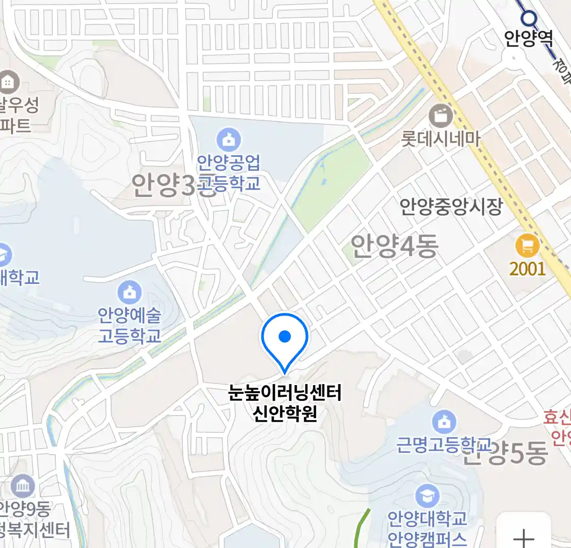 눈높이러닝센터 신안학원 위치