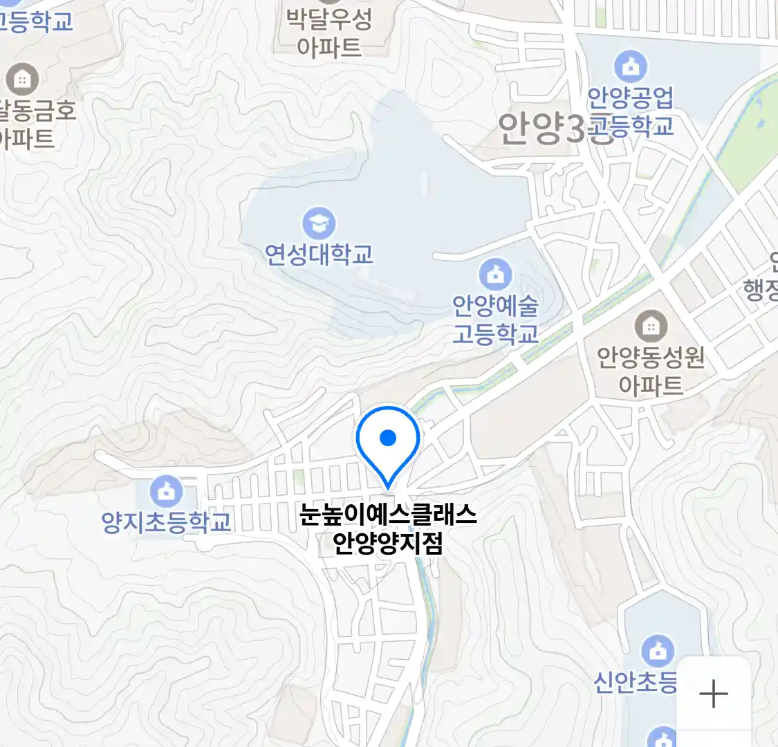눈높이예스클래스 안양양지점 위치