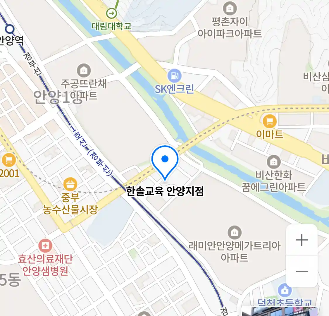 한솔교육 안양지점 위치