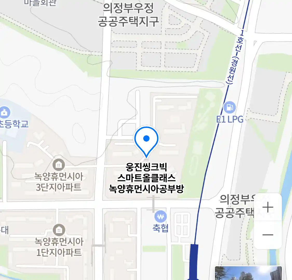 웅진씽크빅 스마트올클래스 녹양휴먼시아공부방 위치