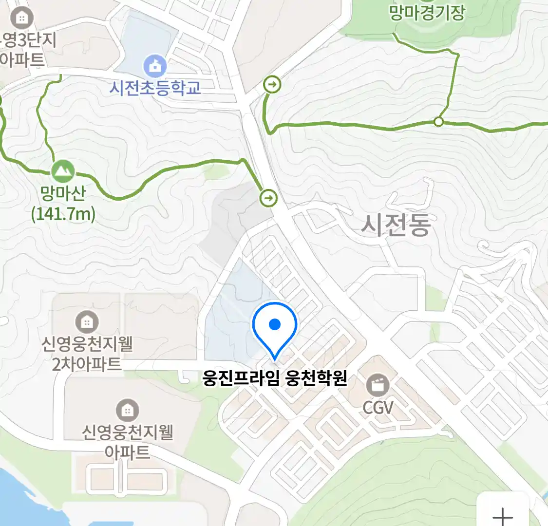 웅진프라임 웅천학원 위치