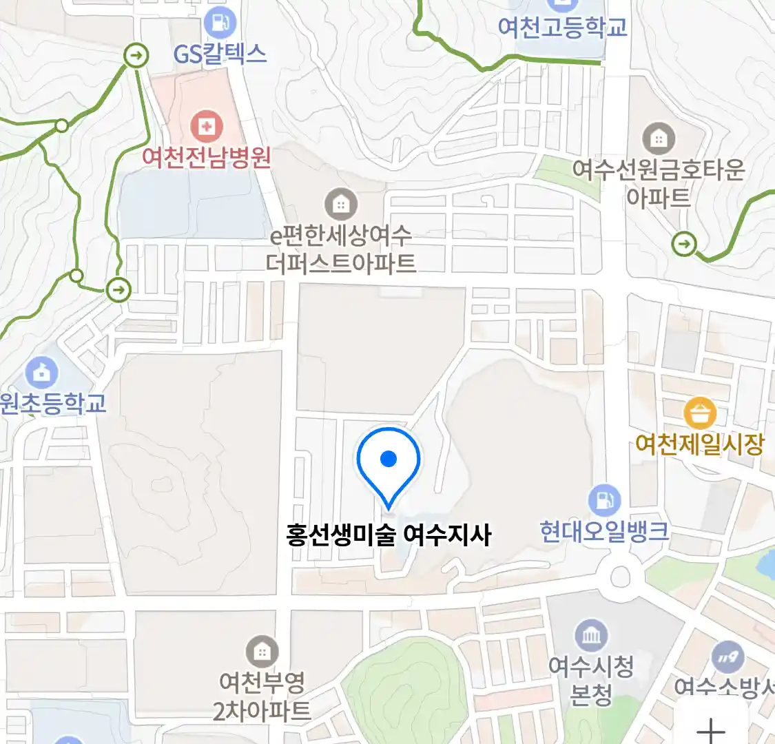 홍선생미술 여수지사 위치