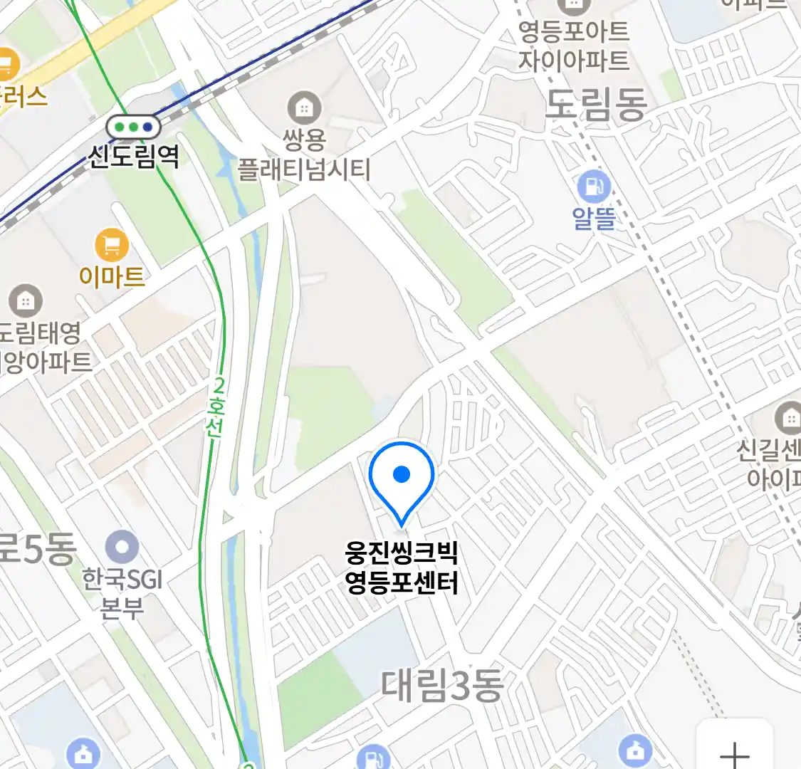 웅진씽크빅 영등포센터 위치