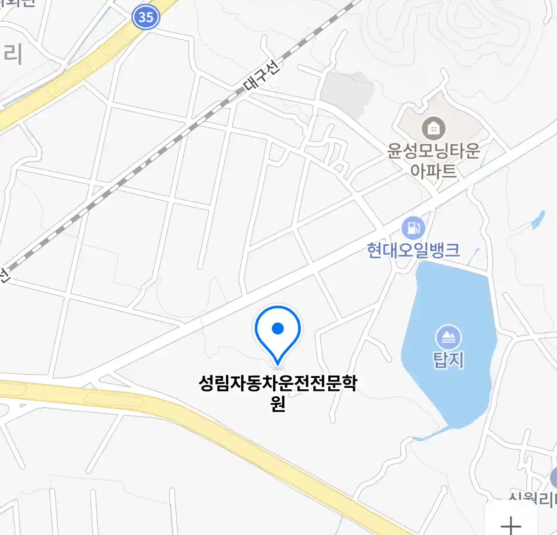 성림자동차운전전문학원 위치